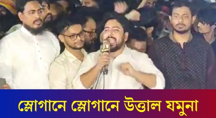 ‘ব্যান, আওয়ামী লীগ’ স্লোগানে উত্তাল যমুনা | Daily Karatoa